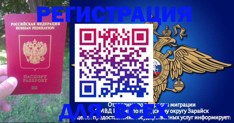 прописка для кредита в Братске