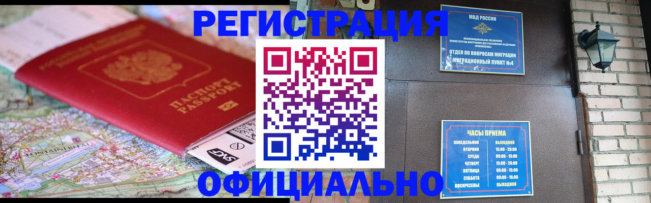 прописка для кредита в Братске